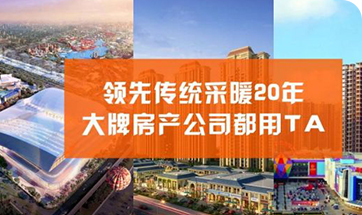 熊爸爸石墨烯地暖的八大优势